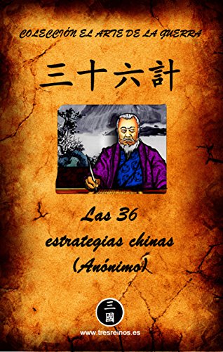 Las 36 estrategias chinas (El arte de la guerra nº 1)