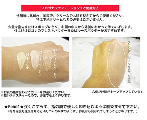 Logona Maquillaje Natural 02 Finish 30Ml Logona 200 g