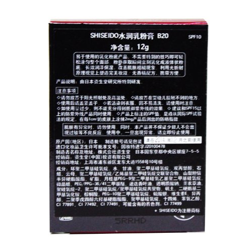 Shiseido Advanced Hydro-Liquid compacto B20 Todo tipo de piel Actualizar