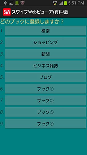 SwipeWebViewer(paga)