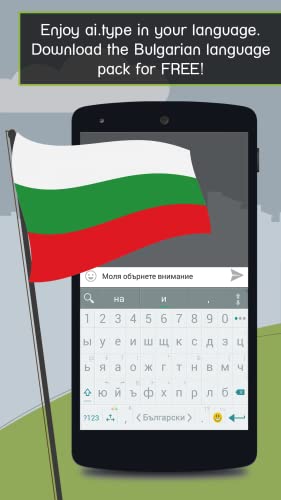ai.type Bulgarian Predictionary
