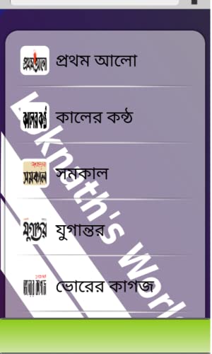 Bangladeshi News paper