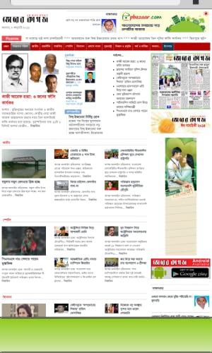 Bangladeshi News paper