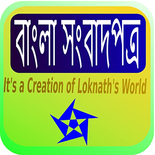 Bangladeshi News paper