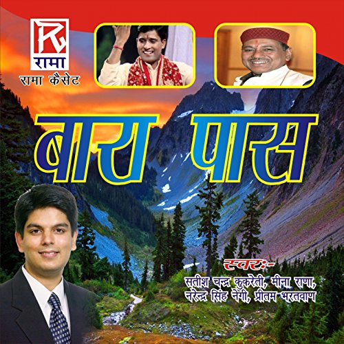 Dena Hoya Tum Ho (Mangla Chori)