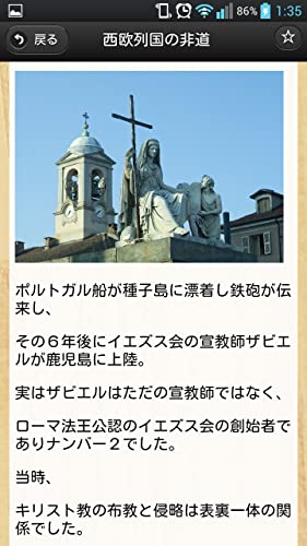 【Japanese must-read】Real history that is not taught at school