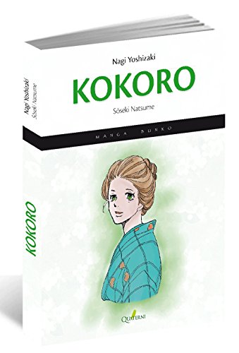 KOKORO (manga) (MANGA BUNKO)