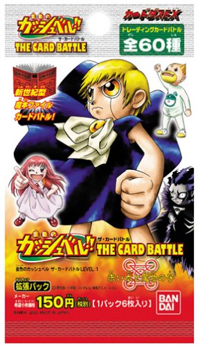 Konjiki no Gash Bell!! LA TARJETA DE BATALLA NIVEL1 pack de expansi?n BOX [hijo de monstruos y libro rojo] (jap?n importaci?n)