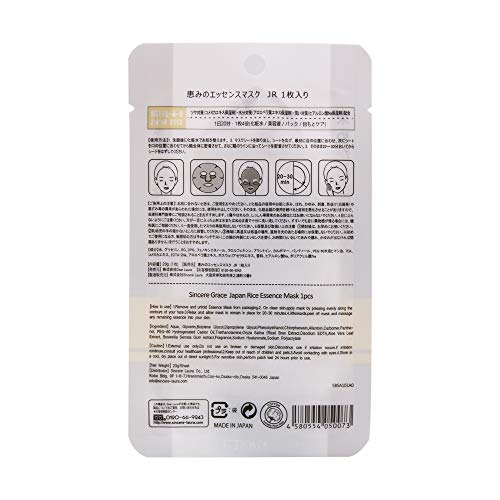 Mascarilla facial MITOMO con Arozz japonés de Japón - 10 piezas