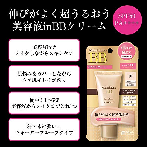 Meishoku JAPAN Moist lab BB Essence Cream (Natural Beige) 33g