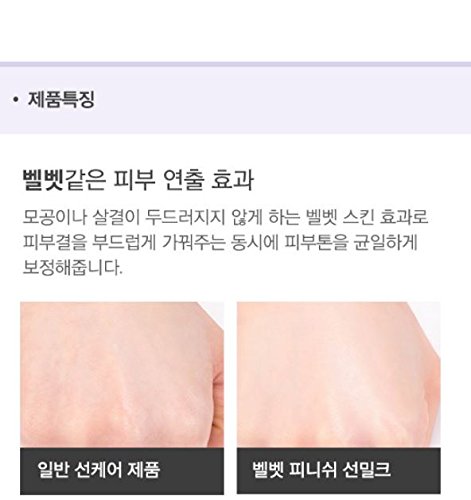 [MISSHA] All Around Safe Block acabado de terciopelo Leche solar (Nuevo) 70 ml