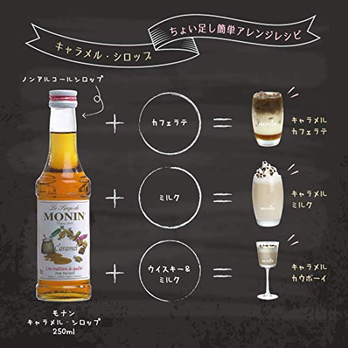 Monin Caramel Syrup, 250 ml Bottle