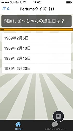 クイズまとめ・Perfume（パフューム）編