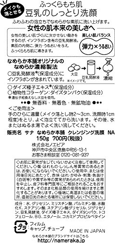 Sana Nameraka Isoflavone Cleansing Foam Wash - 150g (Green Tea Set)