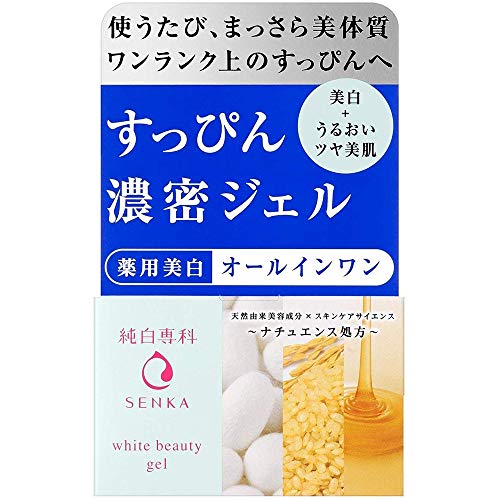 Shiseido Senka Junpaku All In One White Beauty Gel - 100g (Green Tea Set)