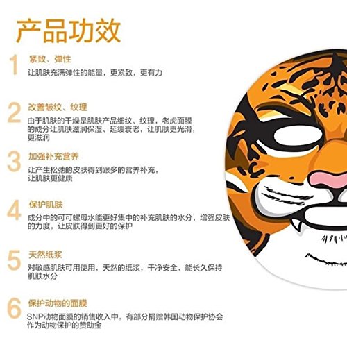SNP Animal Mask (Pack of 10) Tiger Wrinkle by SNP
