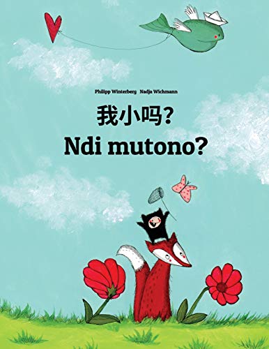 Wo xiao ma? Ndi mutono?: Chinese/Mandarin Chinese [Simplified]-Luganda/Ganda (Oluganda): Children's Picture Book (Bilingual Edition)