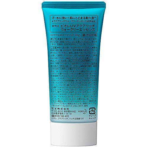 Biore UV Aqua Rich Watery Essence Protector solar impermeable SPF50+ PA++++ 50g 2017