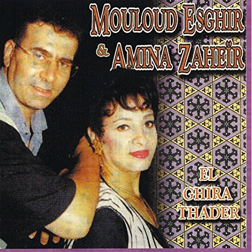 El Ghira Thader (feat. Amina Zaheir)