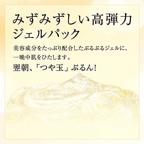 Elixir Superiele Sleeping Gel Pack W 105 g