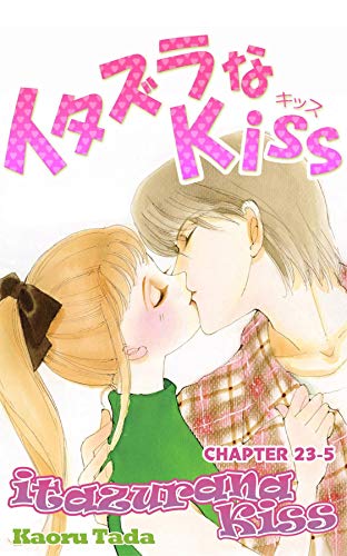itazurana Kiss #94 (English Edition)