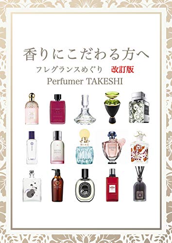 kaorinikodawarukatahe fureguransumeguri kaiteiban (Japanese Edition)