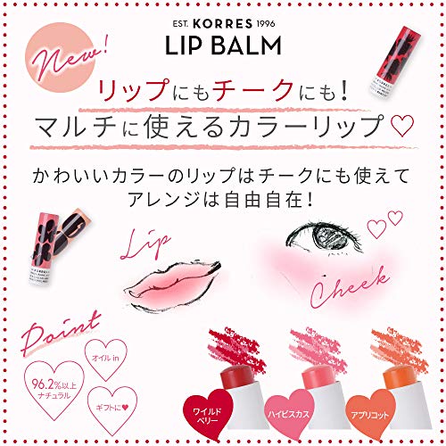 Korres Wild Berries - Pintalabios hidratante (5 ml)