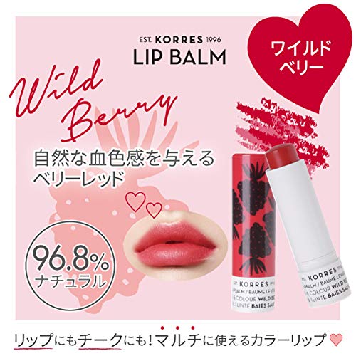Korres Wild Berries - Pintalabios hidratante (5 ml)