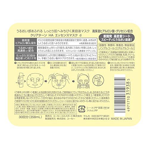 Kose Clear Turn Essence Facial Mask with Hyaluronic Acid - 30 masks (japan import)