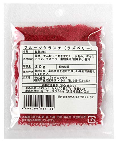 la planificaci?n Pioneer contracci?n del fruto de Razz Berry 20gX5 bolsas