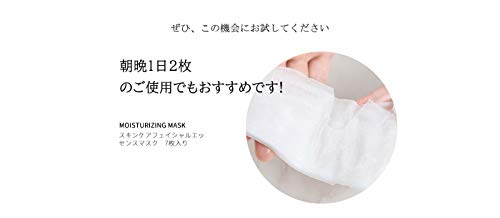 [MG101-E-150] MITOMO Goddess Artemis Essence Mask (10pcs/Unit)