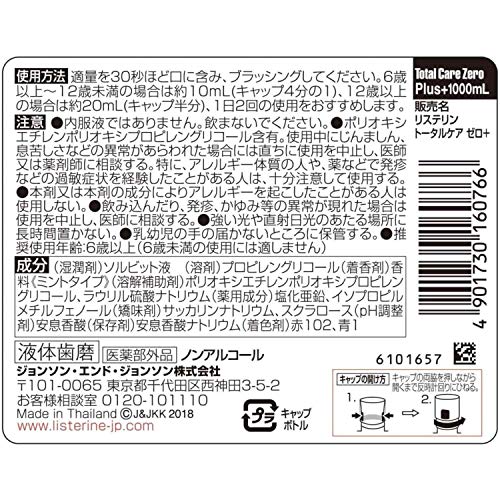 [Non-medicinal products] Medicinal LISTERINE Mouthwash Total Care Zero Plus 1000mL