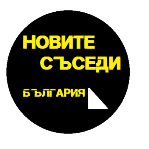 Novite Susedi - Bulgaria