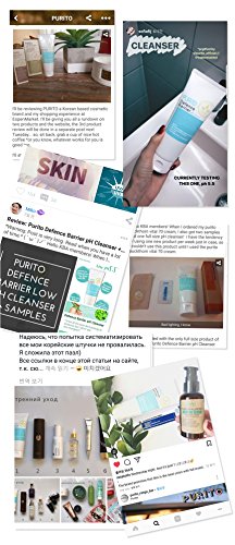 Purito Defence Barrier pH Cleanser - Limpiador (150 ml)