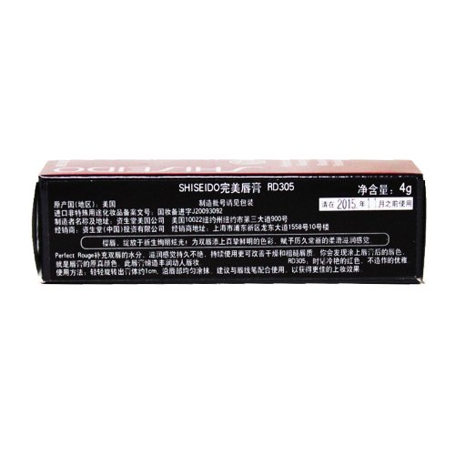 Shiseido Perfect Rouge – RD 305, 4 G