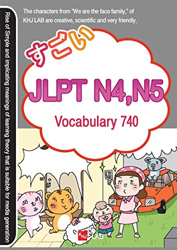 Sugoi Japanese JLPT N4 , N5: Vocabulary 740 (English Edition)