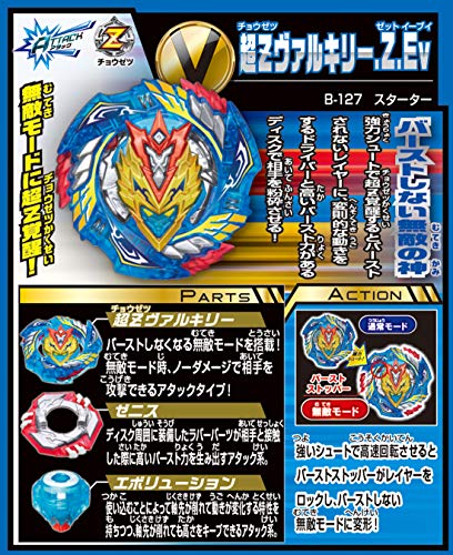 Takara Tomy Beyblade Burst B-127 Starter Super-Z Cho-Z Valkyrie Z.Ev