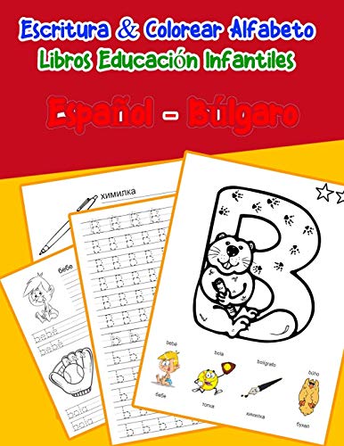 Español - Búlgaro : Escritura & Colorear Alfabeto Libros Educación Infantiles: Spanish Bulgarian Practicar alfabeto ABC letras con dibujos animados ... niños (Libros infantiles abecedario Espanol)