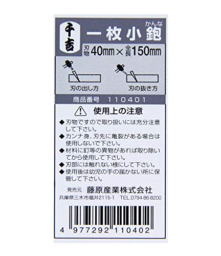 Outil Double Edge Senkichi japonais Bois Rabot KANNA 40mm Carenter