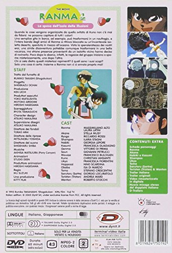 Ranma 1/2 The Movie - La Sposa Dell'Isola Delle Illusioni [Italia] [DVD]