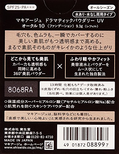 Shiseido Maquillage Dramatic Powdery UV Foundation Refill SPF25 PA+++ OC10