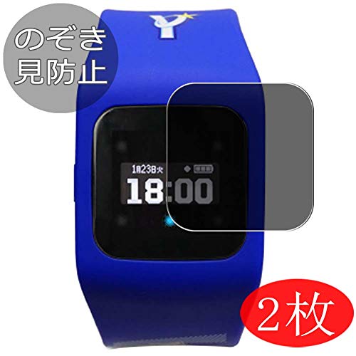 VacFun 2 Piezas Anti Espia Protector de Pantalla para funband Yokohama Dena BAYSTARS Model SA-BY006 SA-BY010 Sharp, Screen Protector Película Protectora(Not Cristal Templado) Filtro de Privacidad