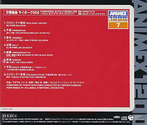 Symphonic Suite Cyborg 009 (Original Soundtrack)