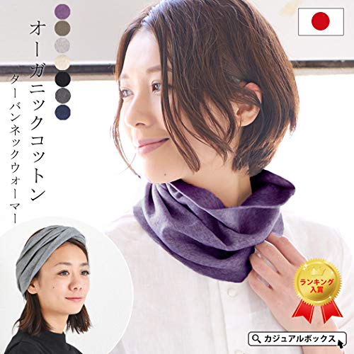 Casualbox Unisex Cinta Para El Pelo Cuello Más Cálido 1 Orgánico Algodón Hecho En Japón Bufanda Púrpura