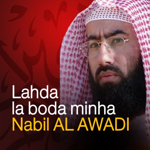 Lahda la boda minha (Quran - coran - islam - discours - dourous)