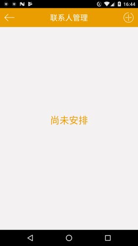 Efficiency management master - network,SMS,call,wallpaper,mail,system,mobile management experts