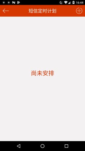 Efficiency management master - network,SMS,call,wallpaper,mail,system,mobile management experts