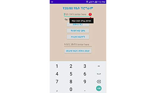 Haya Semanya House ( 13ኛው ዙር የ20/80 የቤት ፕሮግራም)