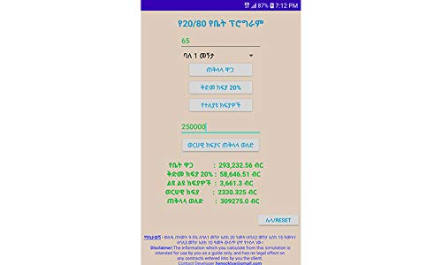 Haya Semanya House ( 13ኛው ዙር የ20/80 የቤት ፕሮግራም)