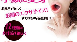 Belleza Freak: Face Slimmer y su batalla contra las arrugas del rostro 